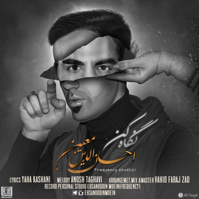 دانلود آهنگ ﻿نگاه کن